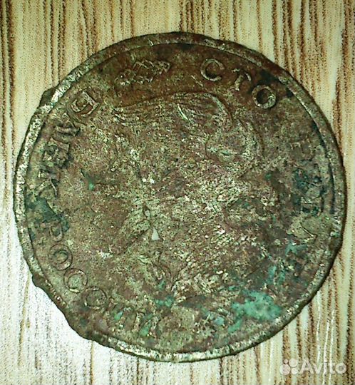 Монета СССР