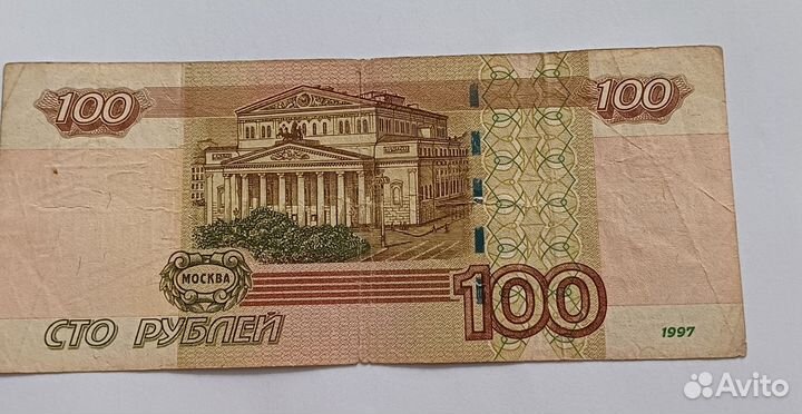 Банкнота с интересным номером