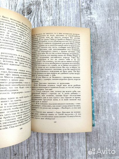 Рафаэль Сабатини Одиссея капитана Блада