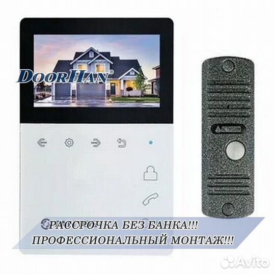 Домофон в сборе В РАССРОЧКУ