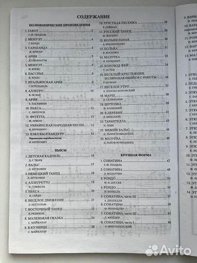 Хрестоматия фортепиано 3 класс