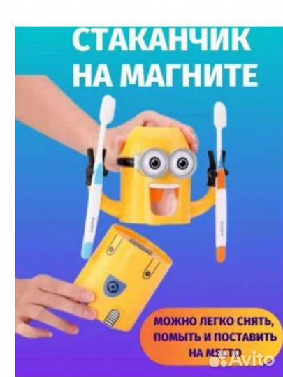 Держатель для зубных щеток и пасты миньон