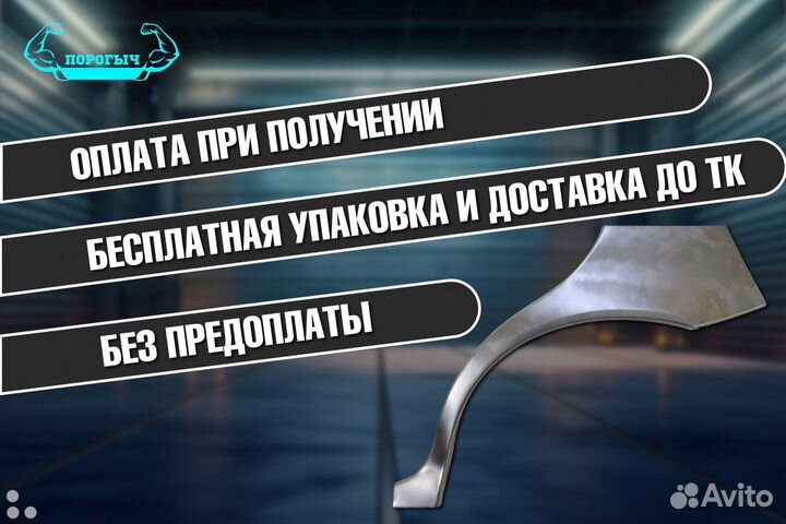 Арка Mitsubishi Pinin 1 правая