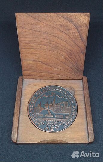 Памятная медаль