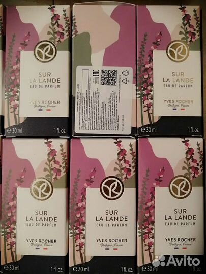 Ив Роше Sur la Lande