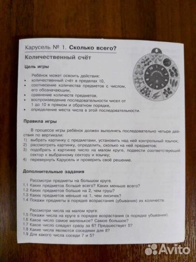 Тренажёр по математике для подготовки к школе