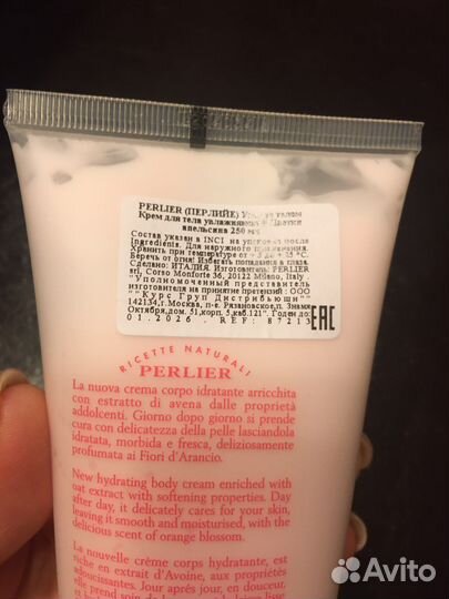 Крем для тела цветок апельсина новый