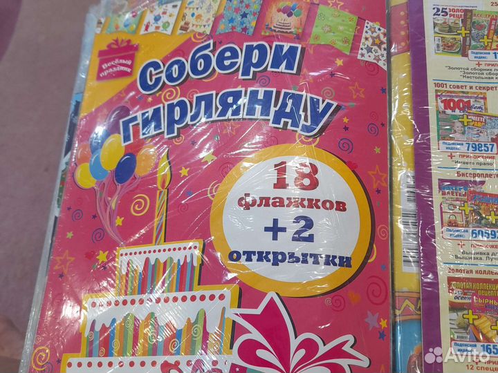 Журналы детские