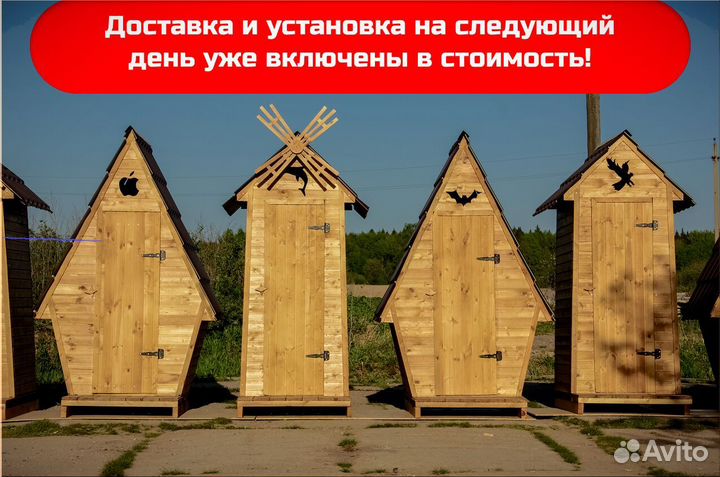 Дачный туалет BLU782