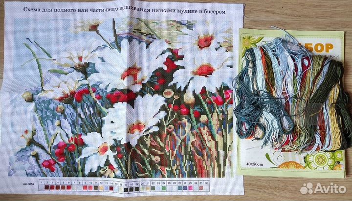Набор для вышивки