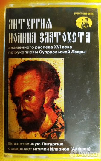 Аудиокассета 