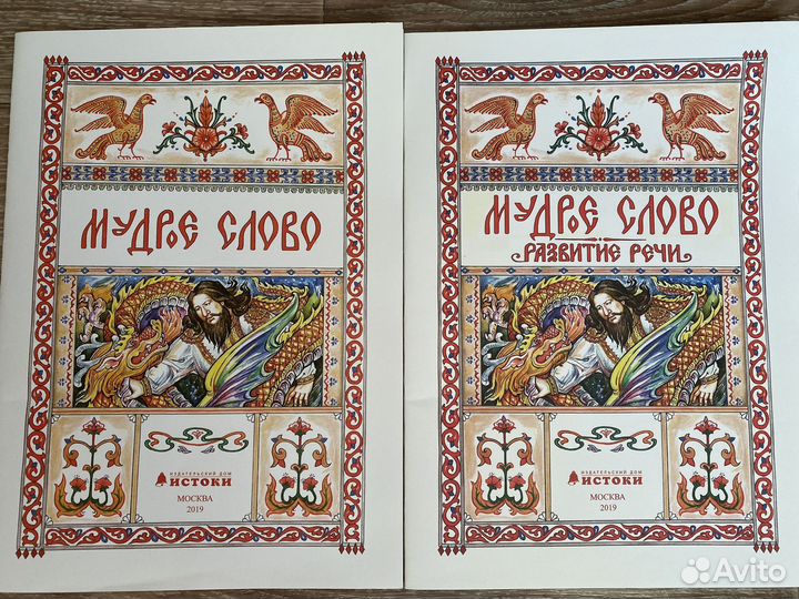 Истоки 5-6 лет (11 книг)