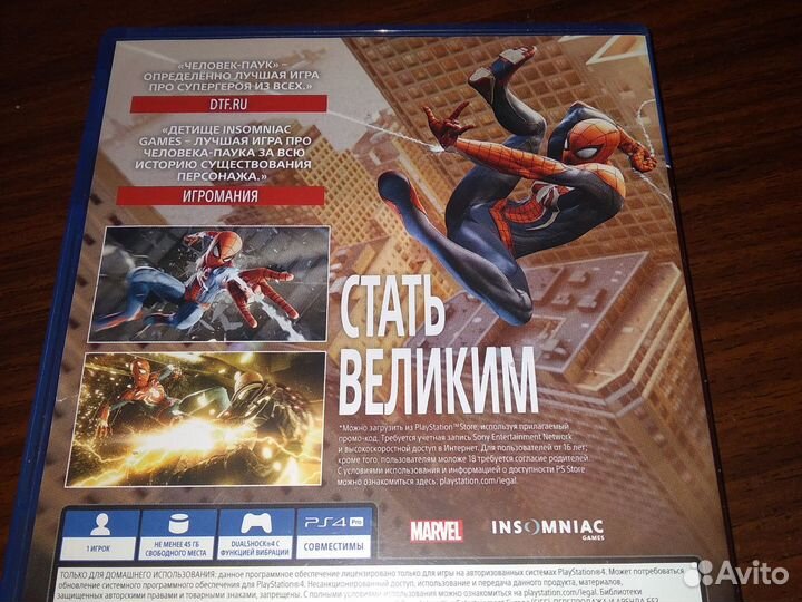 Игры ps4 человек паук