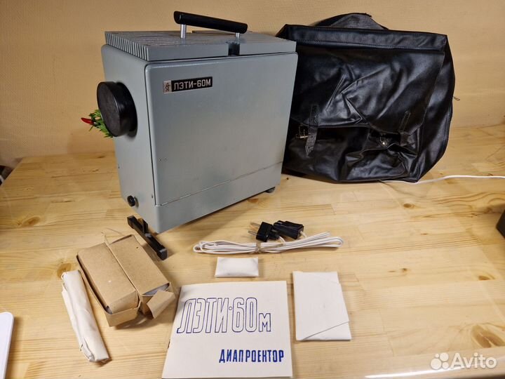 Диапроектор лэти 60м