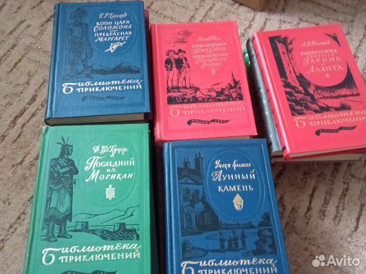 Библиотека приключений 3