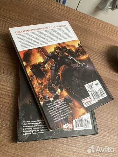 Капитан Америка Зимний Солдат и Красная Угроза