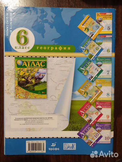 Атлас