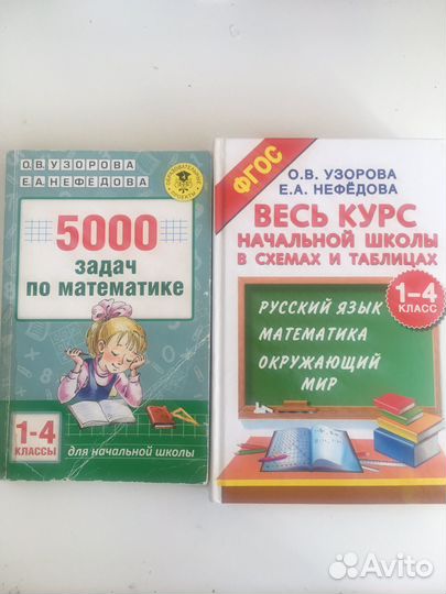 Учебные пособия и рабочие тетради 1-4 класс