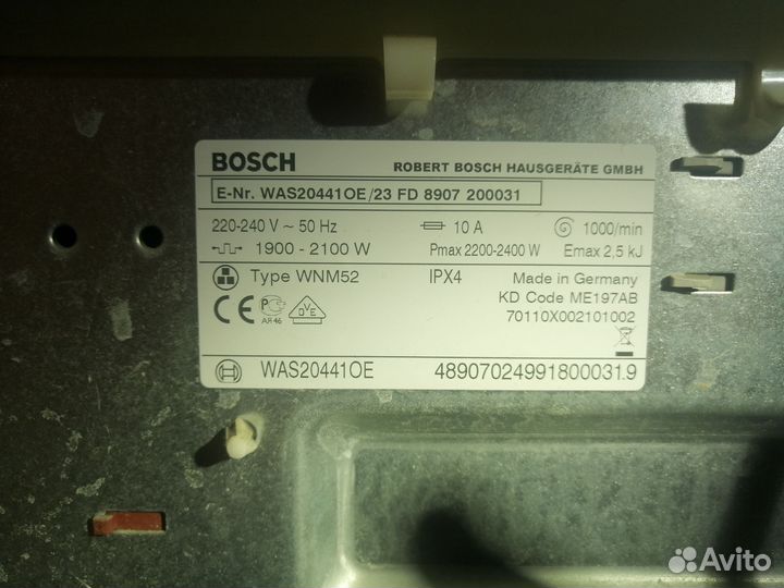 Стиральная машина bosch logixx 8 Б/У