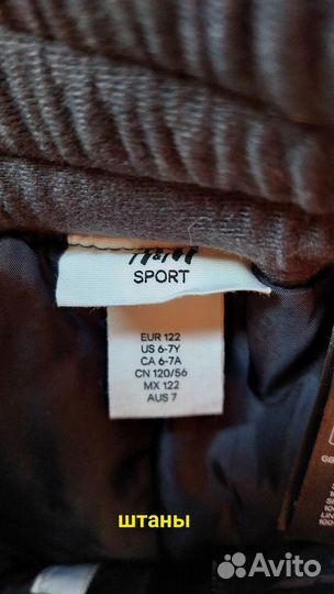Куртка + полукомбинезон Mexx и h&m, 122