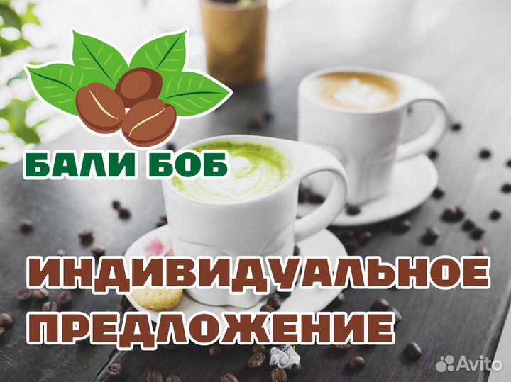 Ваш кофейный путь: 