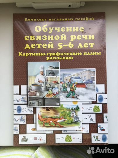 Книги, пособия,раскраски для дошкольников