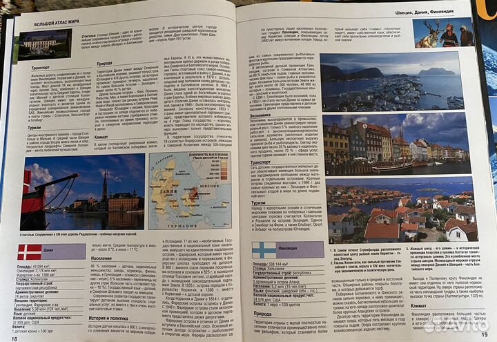 Научные книги про страны