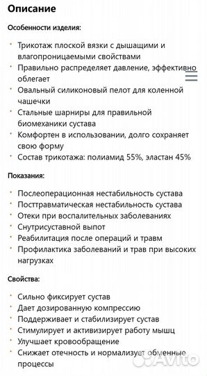 Бандаж на коленный сустав medi