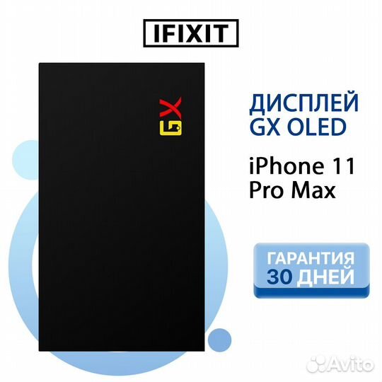 Дисплей для iPhone 11 PRO MAX GX oled