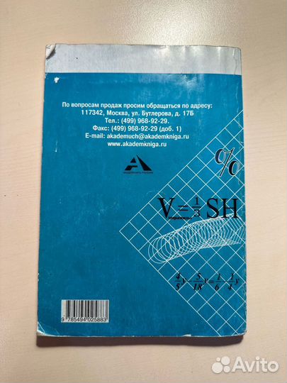 Дидактический материал 6 класс по математике