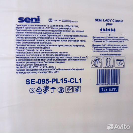 Памперсы для взрослых seni