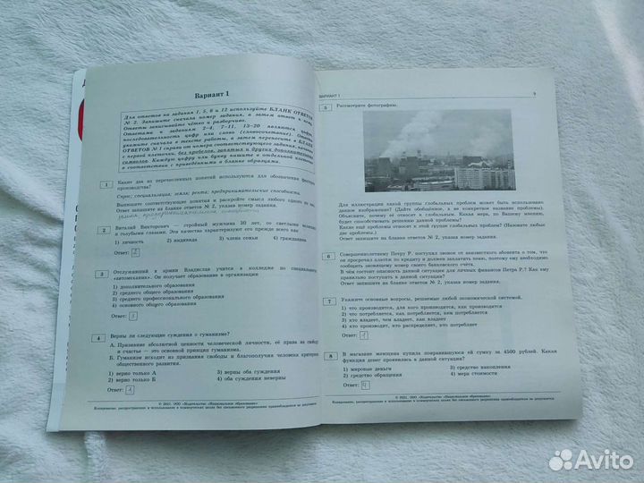 Справочник по обществознанию огэ