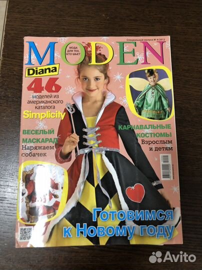 Журналы ottobre