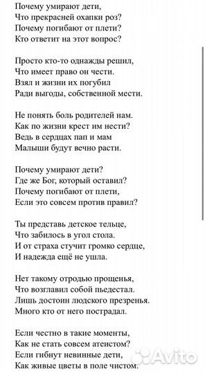 Стихи и тексты песен на заказ