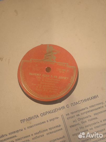 Грампластинки