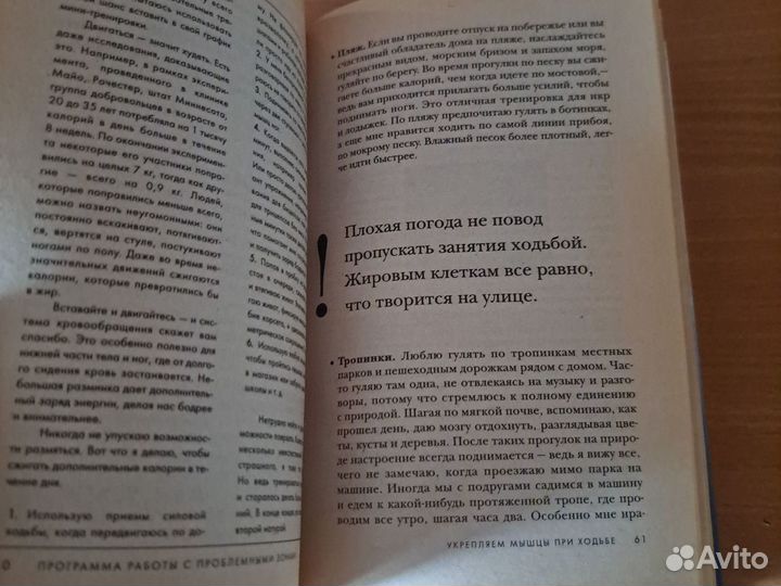 Дениз Остин книга упражнений