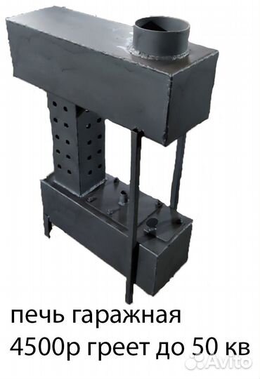 Печь на отработанном масле
