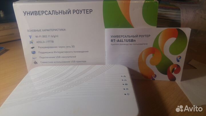 Универсальный роутер