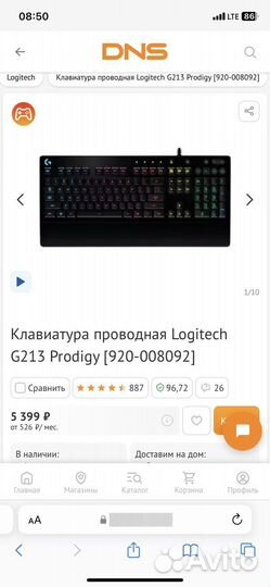 Игровая клавиатура logitech g213 prodigy