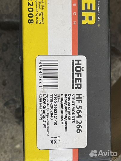 Опорные подшипники granta