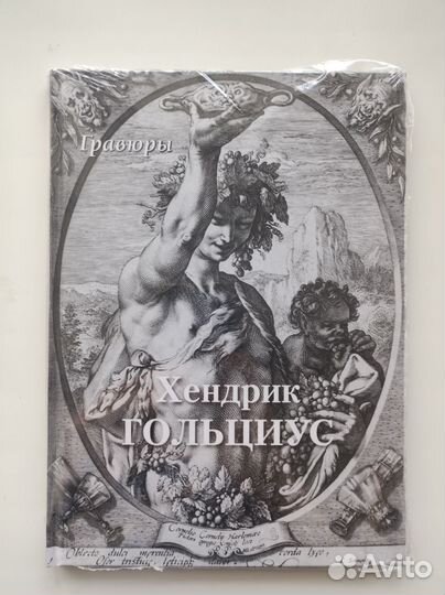 Хендрик Гольциус гравюры
