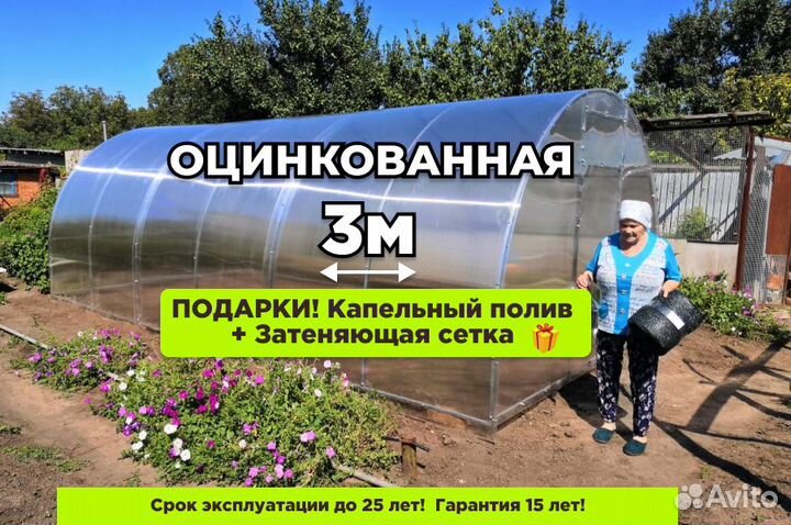 Теплица оцинкованная из поликарбоната 20 м