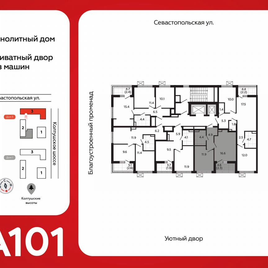 2-к. квартира, 39,5 м², 10/12 эт.