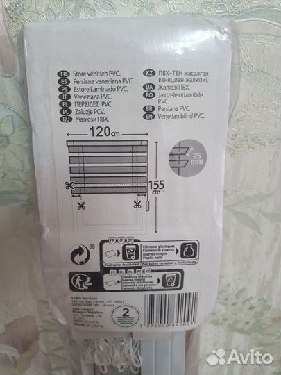 Жалюзи горизонтальные пластик 120160