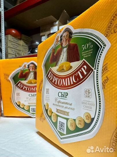 Сыр Бургомистр с ароматом топленого молока