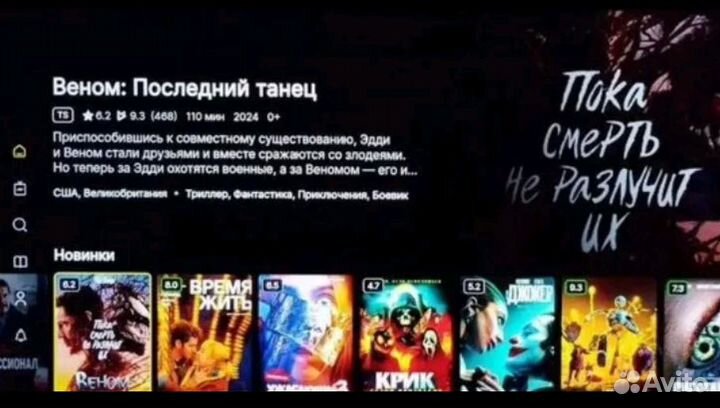 Смарт приставка прошитая, Ютуб работает