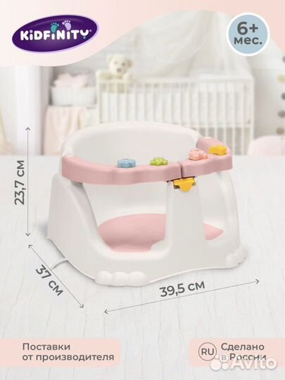 Стульчик/сидинье для купания