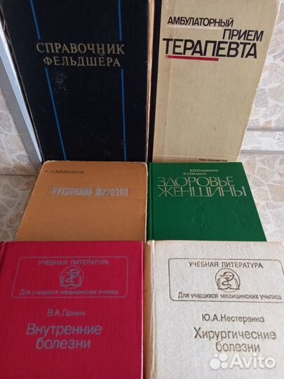 Медицинская литература- книги по медицине