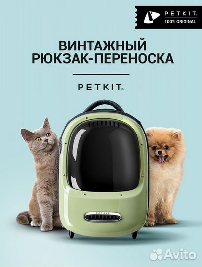Рюкзак переноска для кошек и собак petkit