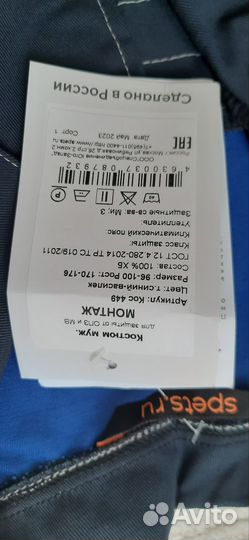 Костюм рабочий хб